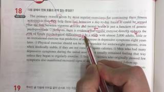 수능특강test1 18번