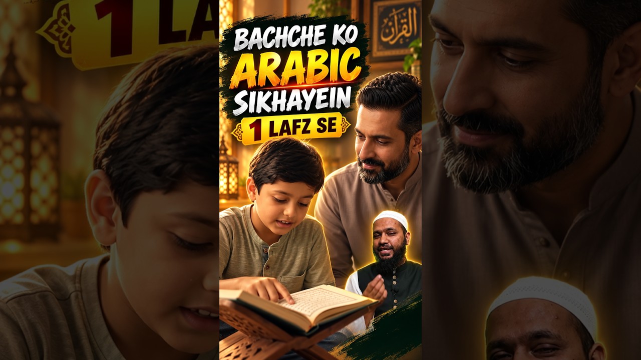 Bachche Ko Arabic Sikhani Hai? 1 Lafz Se Shuru Karein