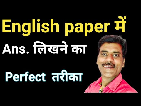 How to write answer in English paper। English paper question answer।basic english