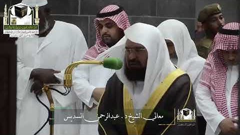 ماتيسر من سورة المائدة للشيخ #عبدالرحمن_السديس