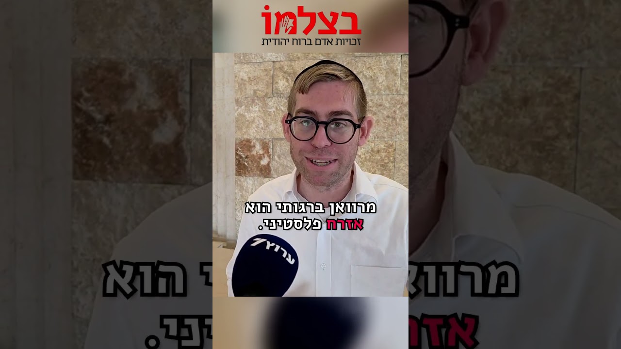 שי גליק בדיון בבג"ץ בעתירה של תומך הטרור אחמד טיבי בדרישה שיתנו לו לבקר את הארכי מחבל  ברגותי #חדשות