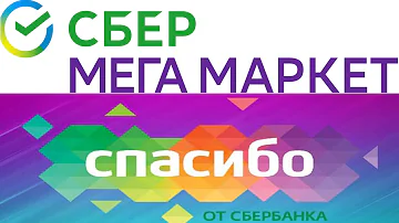 Сколько баллов можно списать на Сбермаркете