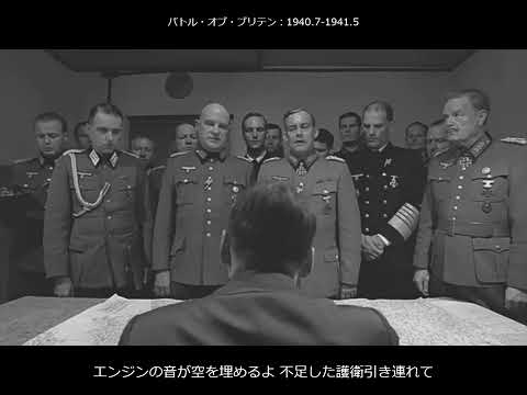 【世界史替え歌】フューラーエンド・バンカーホール【ワールズエンド・ダンスホール/独第二次大戦版】