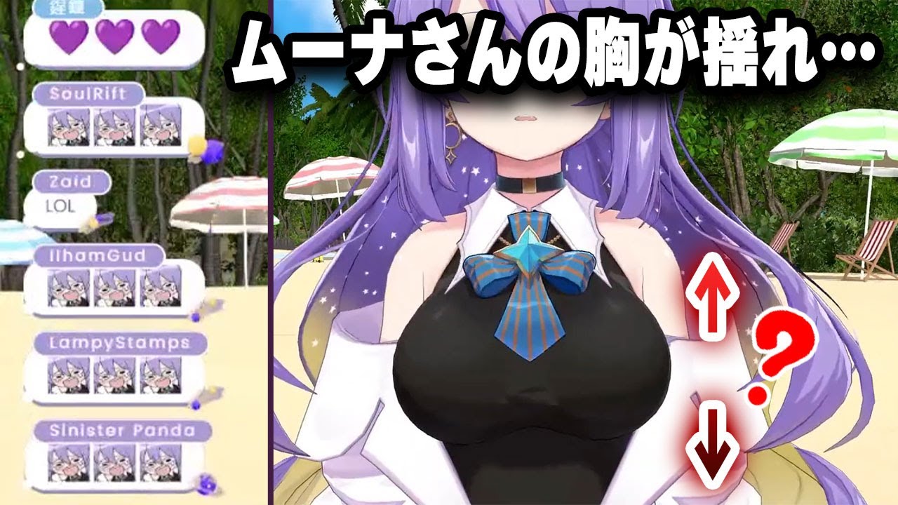 バク転コマンドが見当たらず、ジャンプを繰り返すムーナさんの胸が揺れ…【ホロライブ/切り抜き/こぼ・かなえる/パヴォリア・レイネ/ムーナ・ホシノヴァ】