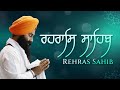 Rehras sahib da pathh        nitnem  full path  read along  with subtitles