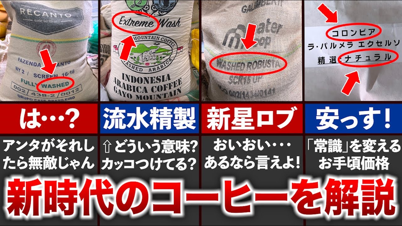 Is this really from XX!?] 4 coffee beans that taste like they're