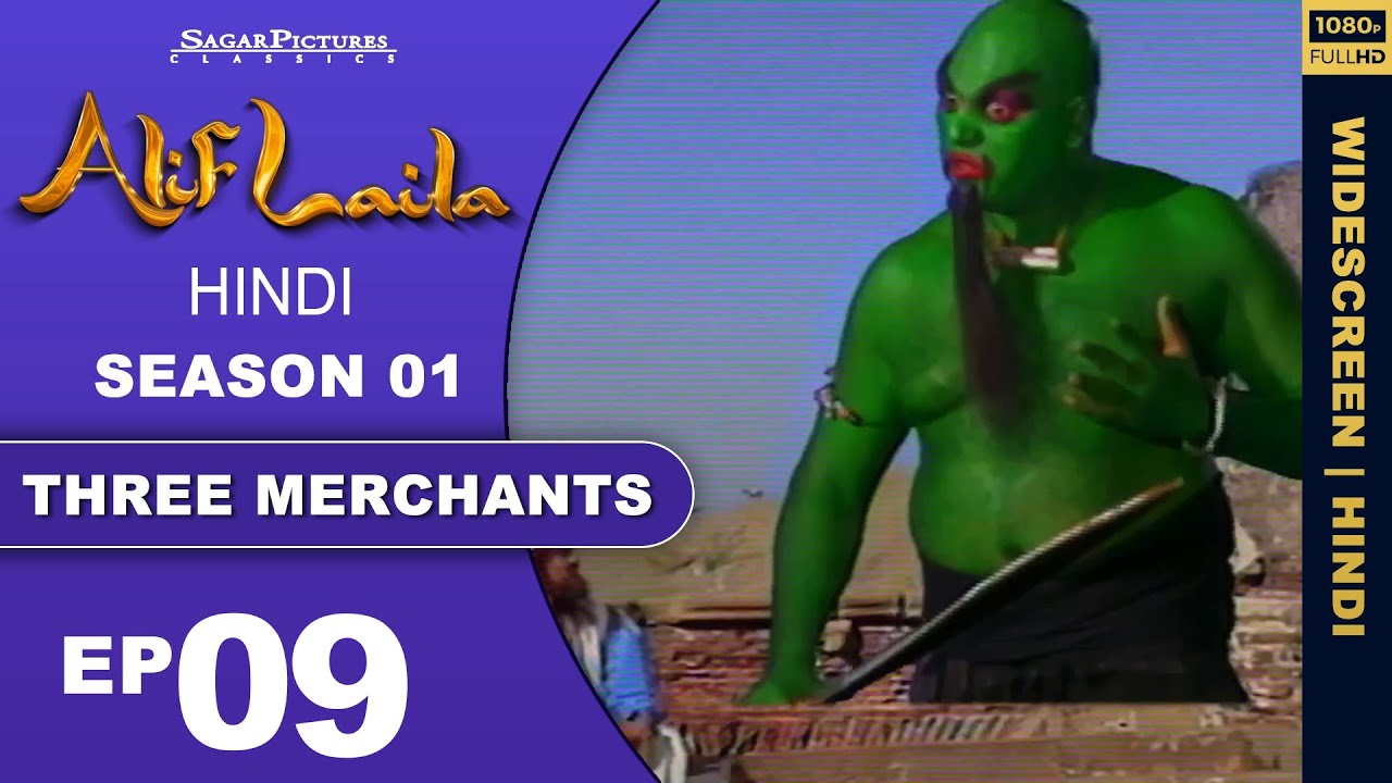 जब परी ने बचाई एक आदमजात की जान !! Purani Kahaniya !! अलिफ़ लैला की कहानिया