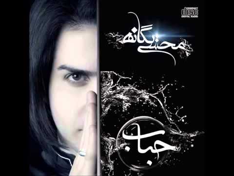 Mohsen Yeganeh Havai Shodi 2013 