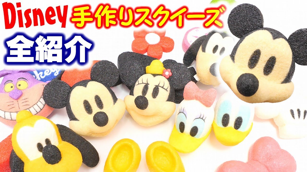 全 手作りスクイーズ 紹介 17年 本になった スクイーズ Diy Squishy 全紹介 音 Youtube
