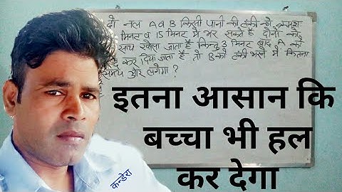 Short trick of pipe and cistern नल और टंकी part 4