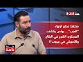 مخطط خطير لإنهاء الحزب بولس يكشف المستور الشرع في البقاع والأميركي في بيروت 