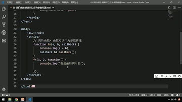 黑马Pink前端Javascript高阶教程：P61   12 高阶函数