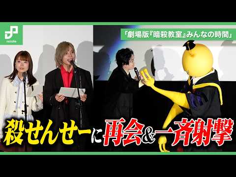 Reunion with Koro-sensei & simultaneous firing! Completion