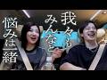 【真剣】福田の麻貴ちゃんと話したかったこと