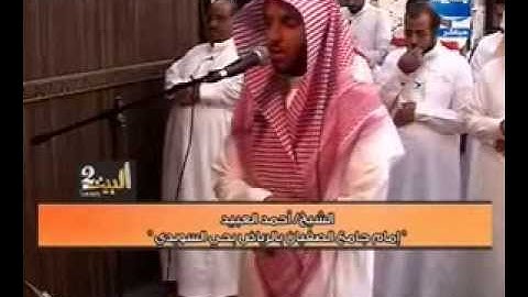 القارئ الشيخ أحمد العبيد يؤم المصلين في قناة بداية و تلاوة خاشعة من سورة يوسف ...