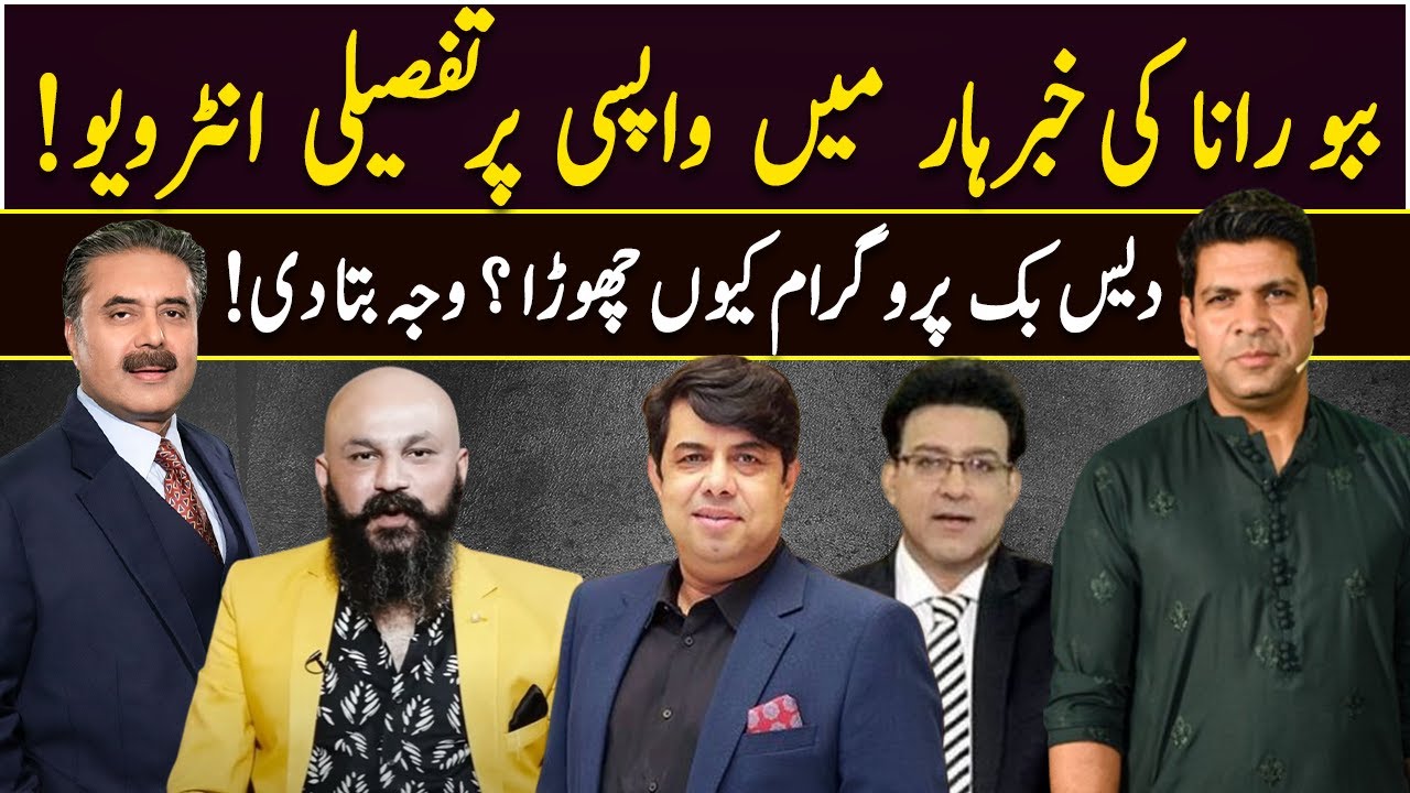 The Exclusive Interview of Babbu Rana along with Haseeb Khan ( Ganda ...