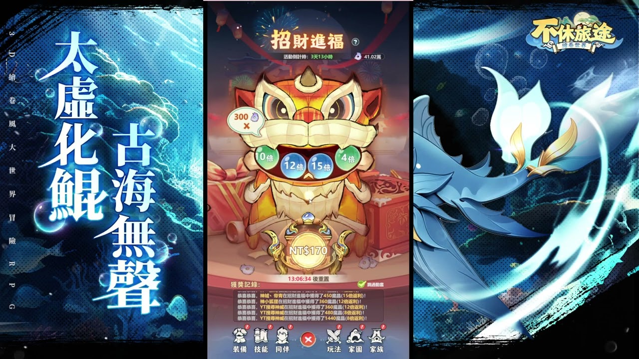 🔴不休旅途：繪卷世界｜【清理魔族 新時裝 惡魔法則 開抽 】整理好後 直接越戰1兆多開打