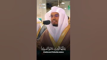 ايها الناس (وَاتَّقُواْ اللّهَ)  تلاوة خاشعة مقام الصبا