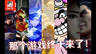 野炊2越看越心痒！E3任天堂直面会阵容预告盘点