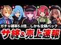 【大事件】ソシャゲ史上、絶対にあり得ないことが起きました。この狂行の理由とは?【サービス終了】【サ終】【スマホゲーム】【売上】