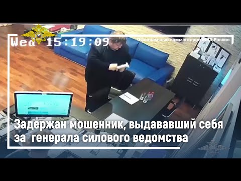 Ирина Волк: Сотрудники Московского уголовного розыска задержали подозреваемого в мошенничестве