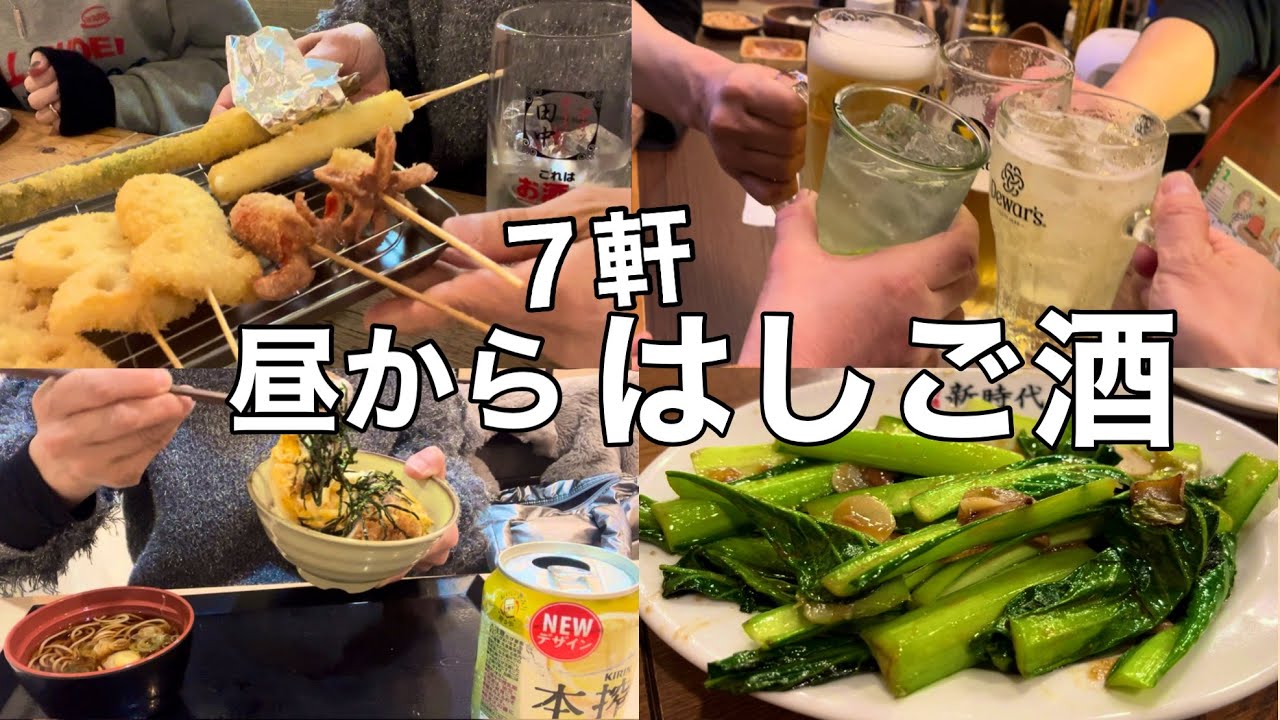 【アル中の休日】食べて飲んで！飲んで食べて！エンドレスな飲酒生活