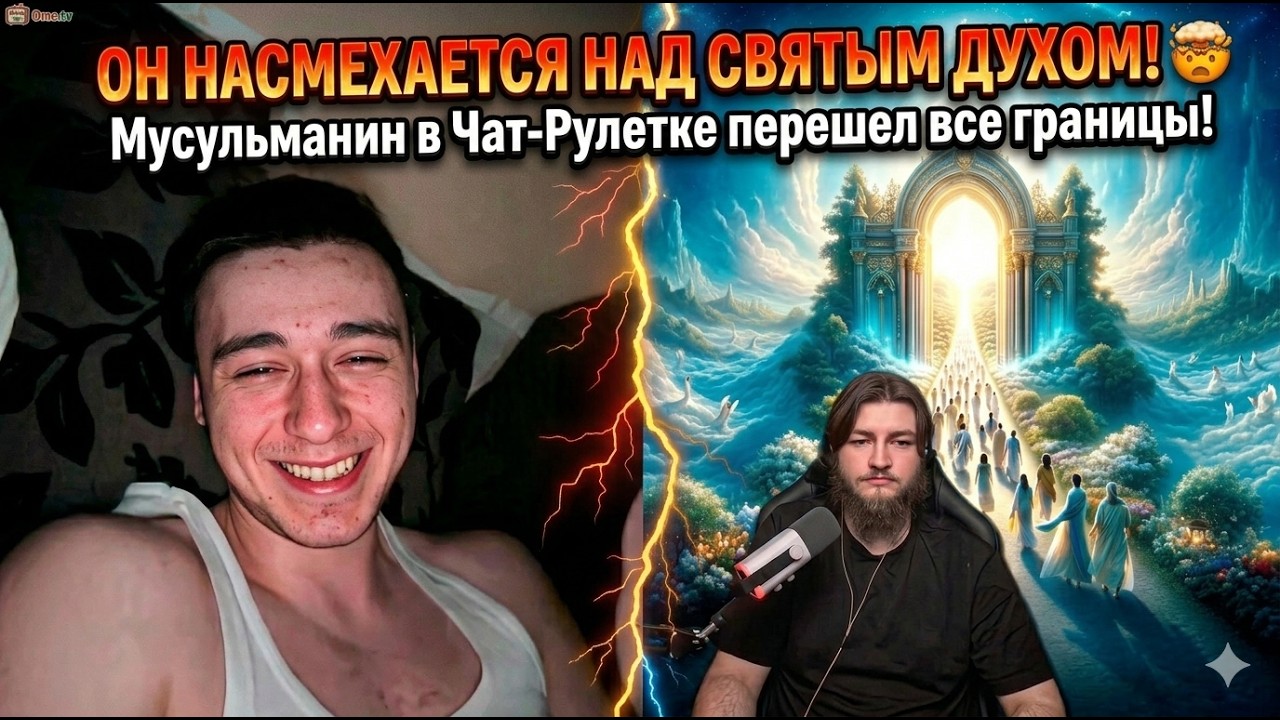 Сказал мусульманину, что Иисус — Бог. Его реакция?