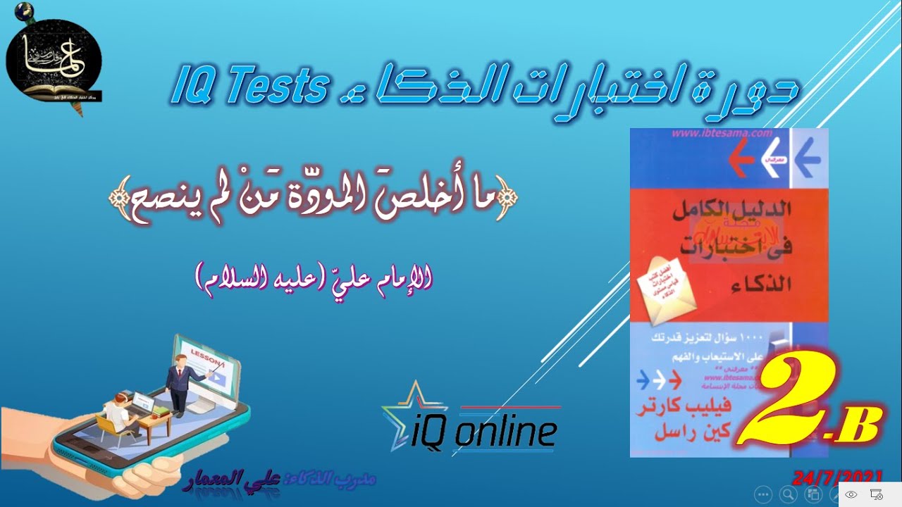 Philip Carter / Test 2 / Q21-40