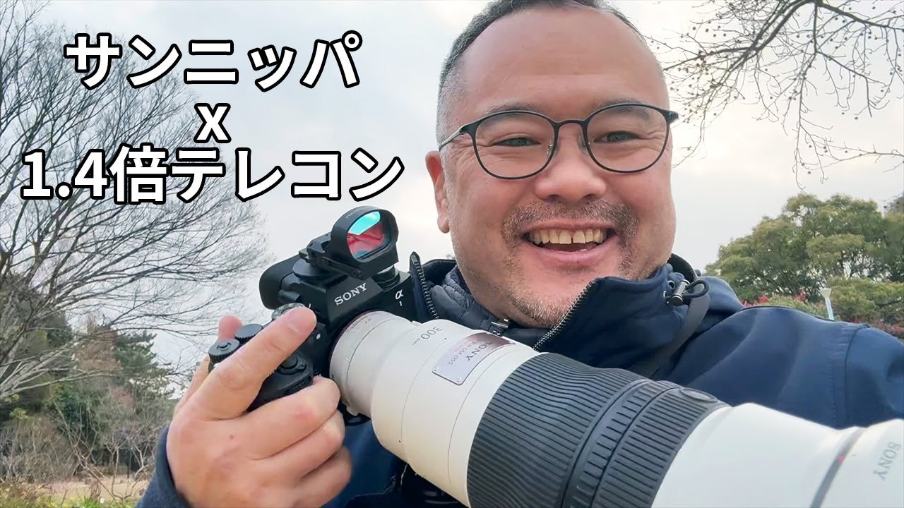 Test shots with a 300mm f/1.4x teleconverter! Amazing resolution