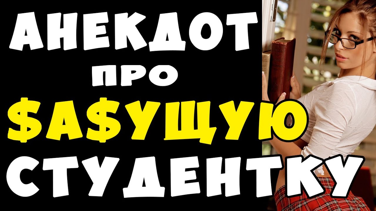 Глупая студентка подставила киску другу за помощь с курсовой Глупая студентка подставила киску другу за помощь с курсовой