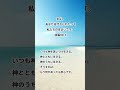 神のうちに住む！一発であなたを元気にする✨聖書の言葉✝️