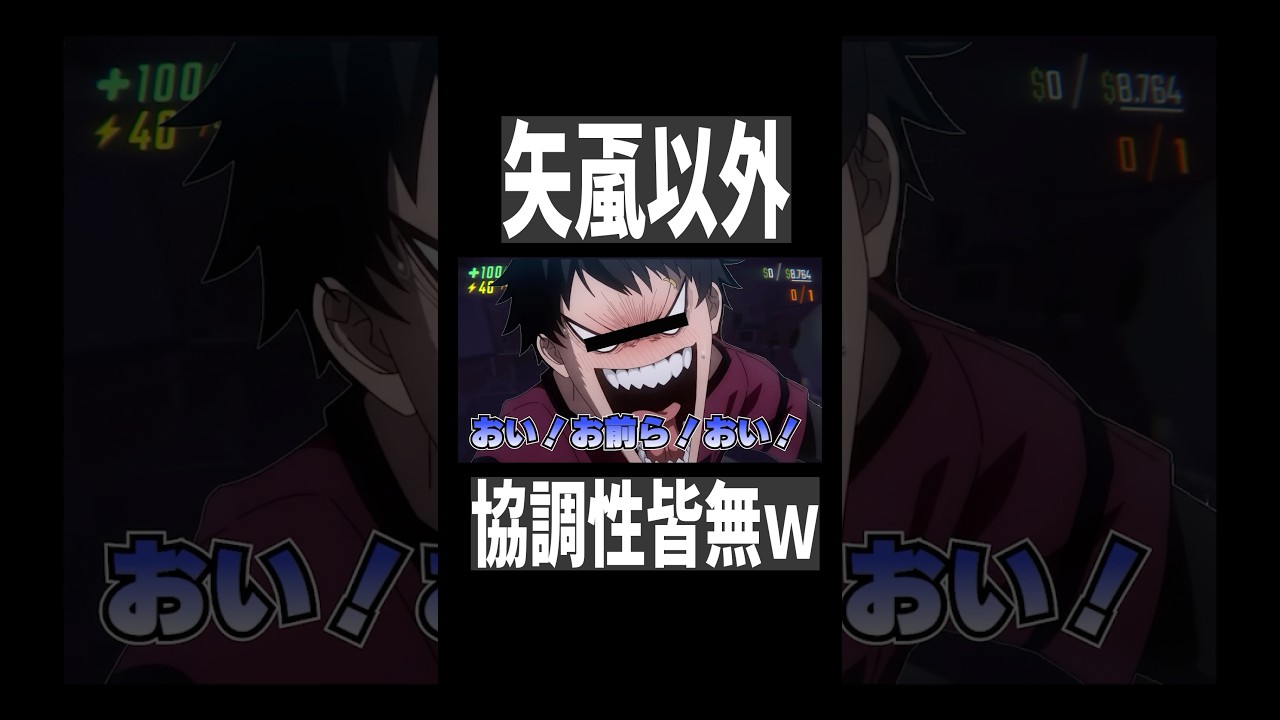 四季と遊摺部ww協力しろよw #桃源暗鬼 #一ノ瀬四季 #日光華厳の滝編