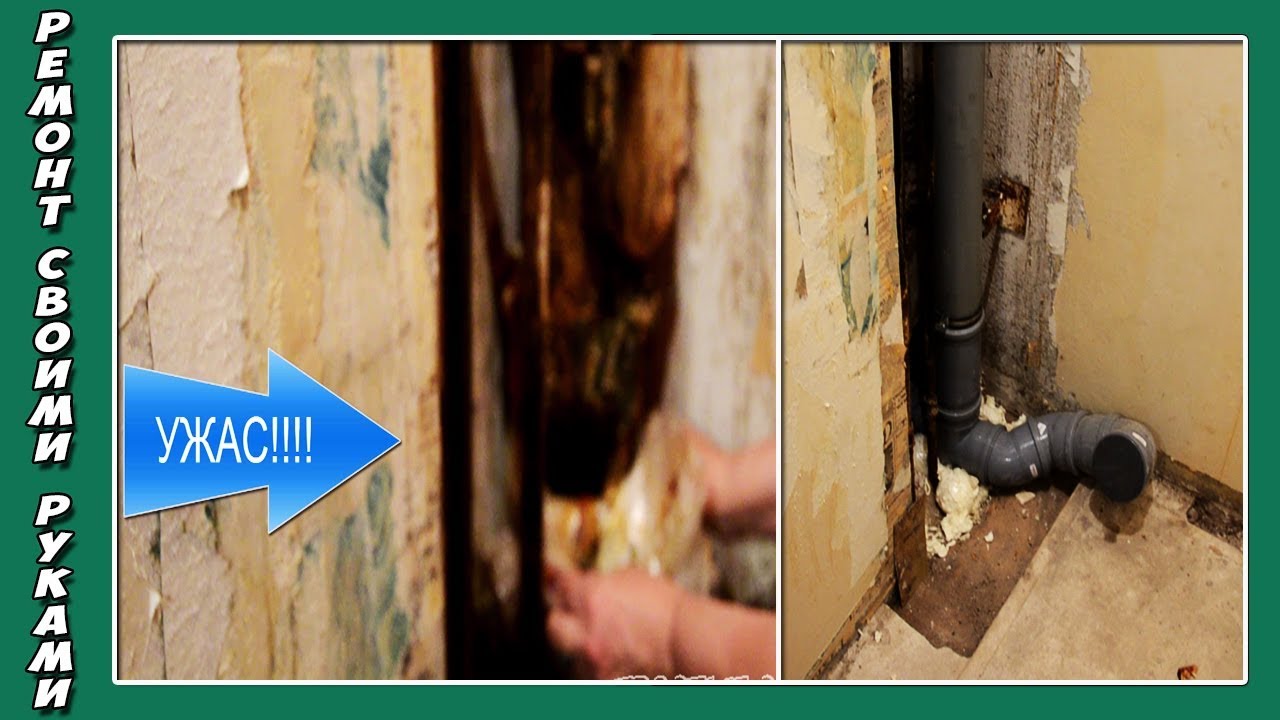 Смена Стояка Канализации, Наливной Пол-Ремонт в Туалете в Хрущевке ...