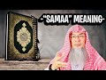 What is the meaning of the arabic term sama sky heaven earth or height used in the quran