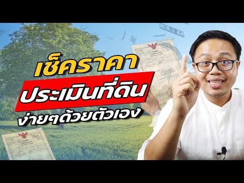 วีดีโอ: การเลือกต้นอ่อนนุชสำหรับสวนโซน 4: มีต้นอ่อนนุชที่เติบโตในโซน 4 หรือไม่