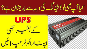 How to run your internet device on Inverter and avoid load shedding