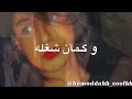 مقطع بنيه محلا سمارك مقاطع حالات واتس اب