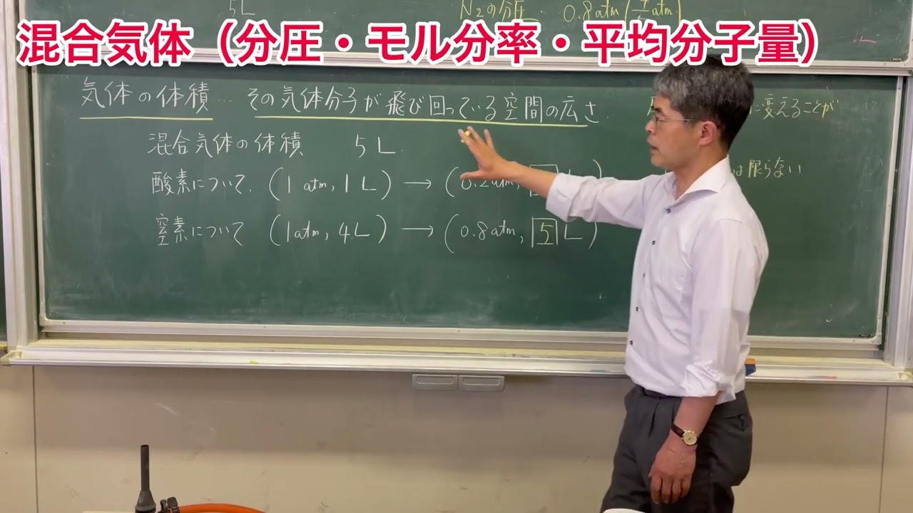 モル 分 率