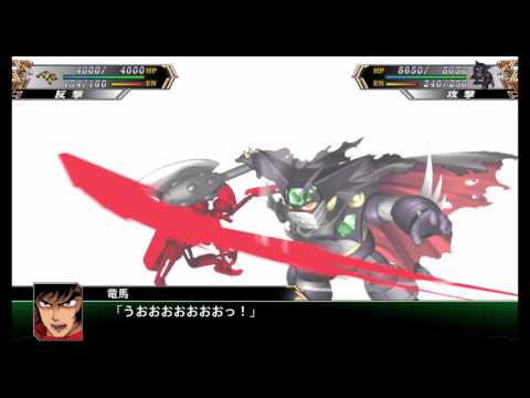 スパロボV ブラックゲッター 武器一覧