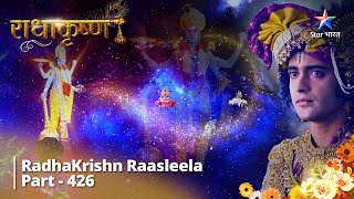 Radhakrishn Raasleela- part 426 || Radhakrishn | राधाकृष्ण
