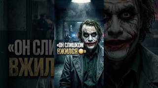 🔥 Самая жуткая тайна «Тёмного рыцаря»