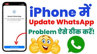 ✅Fix - Update WhatsApp Problem in iPhone | Fix This version of WhatsApp has expired