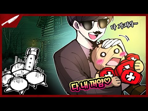 아무 <strong>문제</strong> 없습니다! - Dead <strong>by</strong> daylight