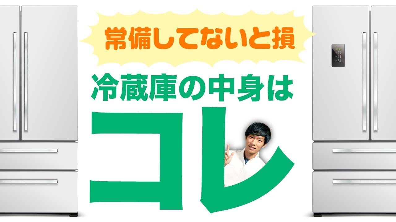 今すぐチェック！健康のプロが冷蔵庫に常備している食べ物７つ