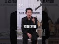 [보고타: 마지막 기회의 땅] D-4✨