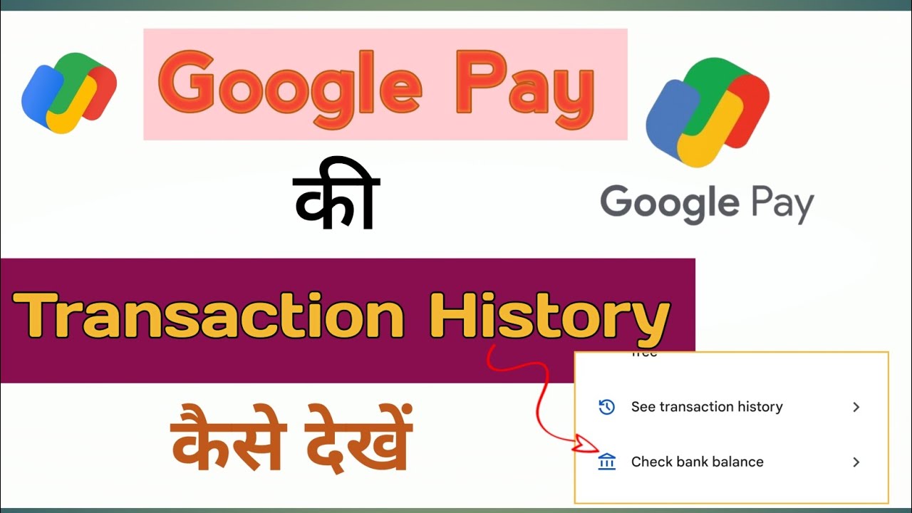 Google Pay की Transaction History | कैसे देखें How To Transaction ...