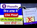 phone pe ka upi pin reset kaise karen / phone pe upi pin reset kaise kare / upi pin reset kaise kare
