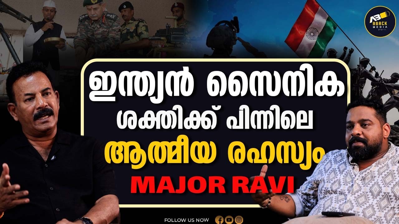 യുദ്ധമുഖത്തെ വിശ്വാസങ്ങൾ | MAJOR RAVI