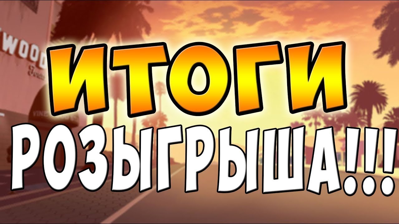 Итоги розыгрыша 777.777$!!! Выбран победитель!!! camera iphone 8 plus apk