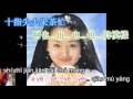 Cha shan qing ge - 茶山情歌-杨钰莹-karaoke